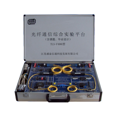 光纤通信实验平台（TLS-F406）