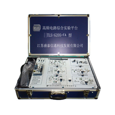 高频收信机故障定位与分析实训平台(TLS－G205-FA)