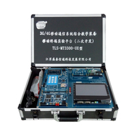 移动通信教学设备TLS-MT3300试验箱
