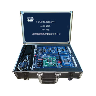 光纤通信系统实训平台（TLS-F408）
