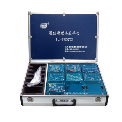 通信原理实验平台（TLS-T307）