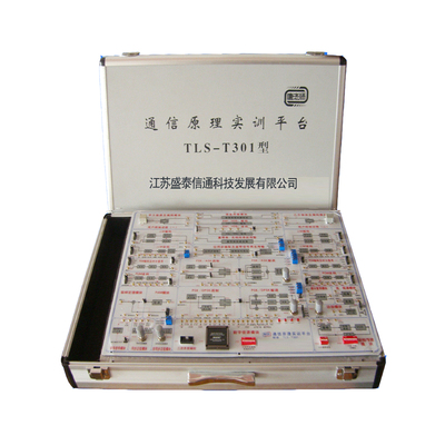 通信原理实验平台（TLS-T301）